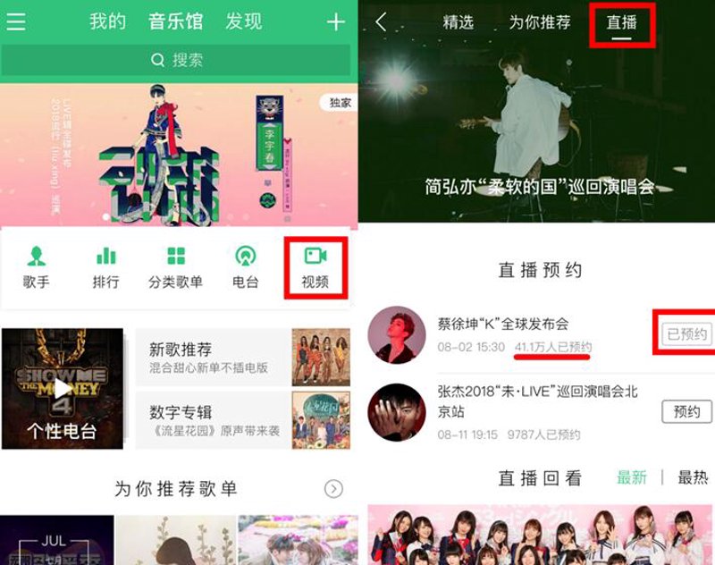 在线收听